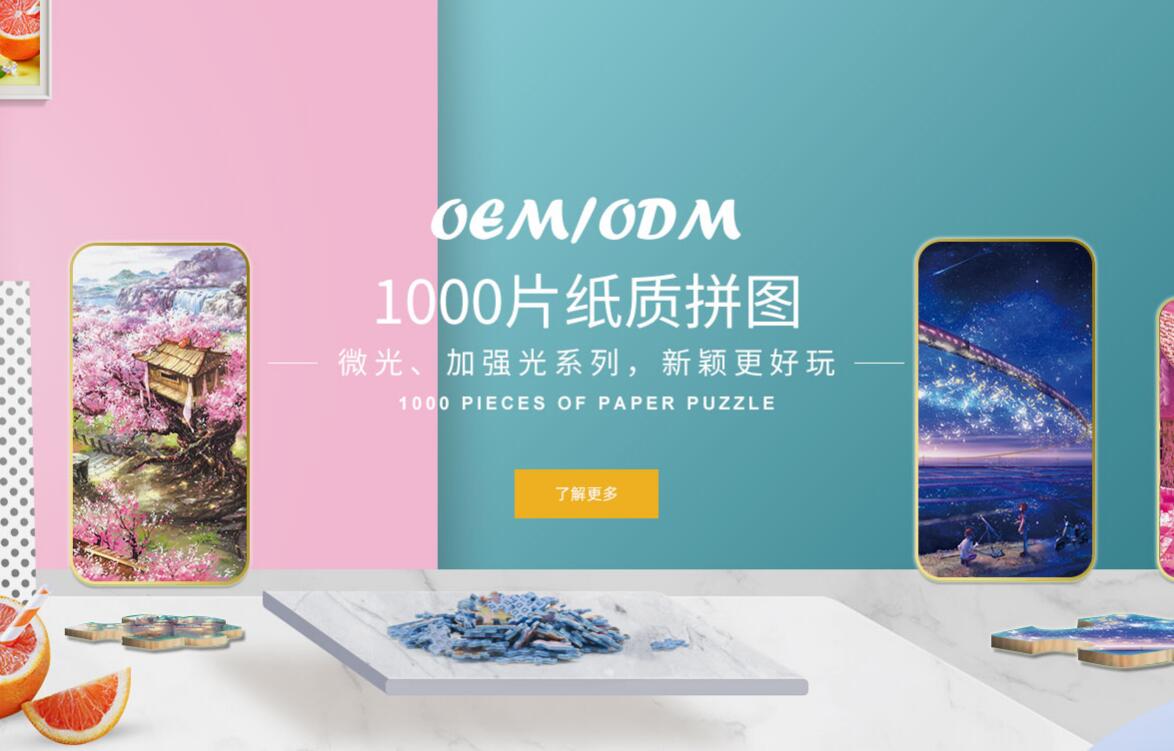 兒童紙質(zhì)拼圖 兒童紙質(zhì)拼圖