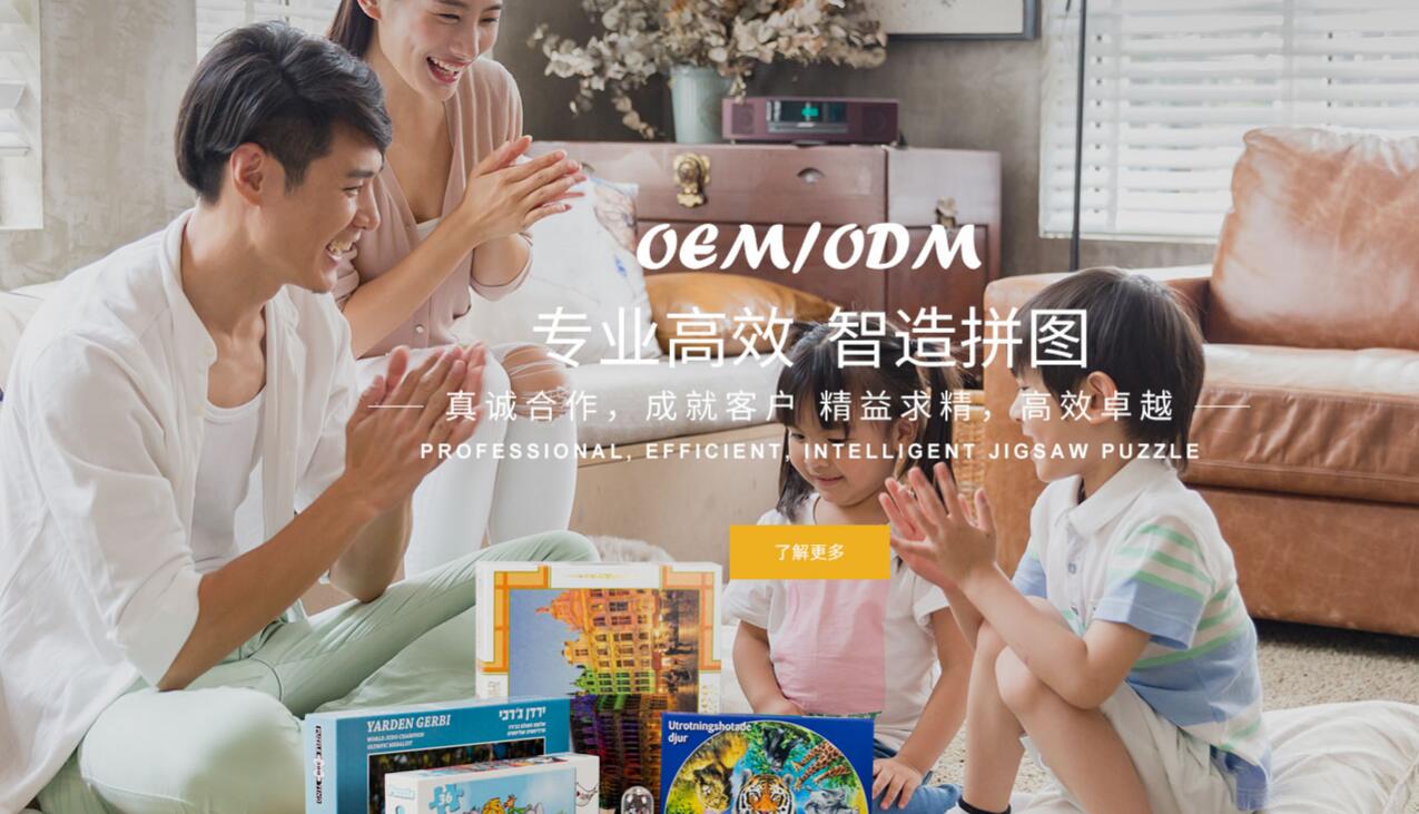 兒童益智拼圖 兒童益智拼圖